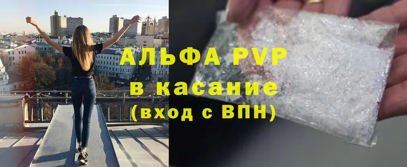 наркотики  Каменск-Уральский  Alfa_PVP кристаллы 