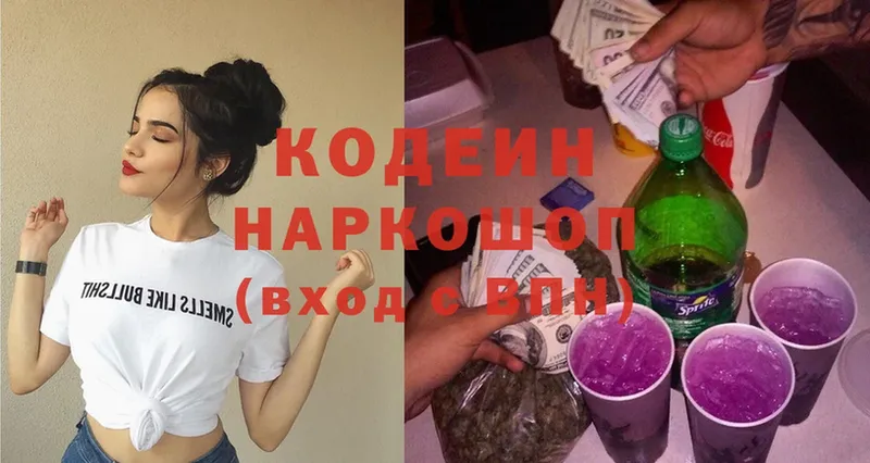 где продают   Каменск-Уральский  Кодеиновый сироп Lean Purple Drank 